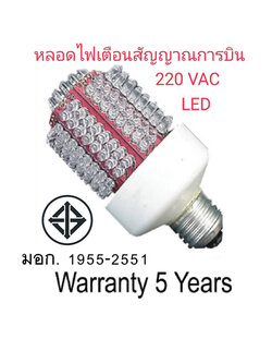 หลอดไฟ OB-Light 220V (สีแดง แบบไม่กระพริบ) Model: AL-2RN
