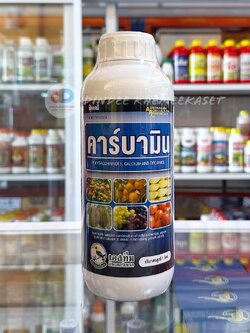 คาร์บามิน ธาตุอาหารรองเสริม ขนาด 1 ลิตร แคลเซียม แมงกานีส โบรอน เอสทีมอินเตอร์เทรด