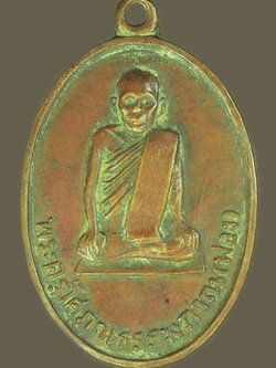 A5533 เหรียญหลวงพ่อฟอง วัดเขาดิน บางปะหัน อยุธยา ปี 2516 เนื้อทองแดง สภาพใช้ 50