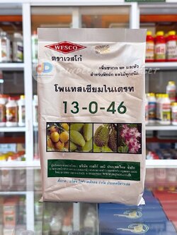 เวสโก้ 13.5-0-46.2 โพแทสเซีมไนเตรท จี-ฟาสท์ เร่งช่อดอกไม้ผล 1 กิโลกรัม