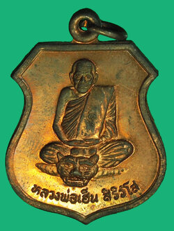 A1180 เหรียญหลวงพ่อเฮ็น วัดดอนทอง สระบุรี เนื้อทองแดง ผิวไฟ 81