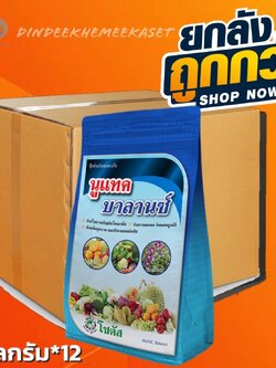 (กดสั่งครั้งละ 1 ลัง!ยกลัง*12) นูแทค บาลานซ์ (Nutac Balance) "นูแทค บาลานซ์" สร้างสมดุลการเจริญเติบโตของพืช ด้วยธาตุอาหารที่ครบถ้วน ในสัดส่วนที่เหมาะสม
