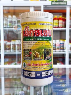 เอ็กซเซบ (ผงสีเหลือง)-แมนโคเซบ-ขนาด 1 กิโลกรัม #ป้องกันโรคแอนแทรคโนส ในพริกที่มีสาเหตุมาจากเชื้อรา ขนาด 1กิโลกรัม