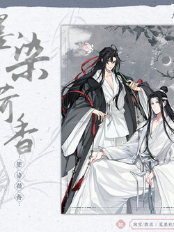 【Presale】《魔道祖师》MDZS donghua goods 动画衍生周边墨染荷香官方正版周边 | 觅星社出品