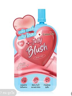 8859497305202 สมูทโตะ บลัชเจลลี่ แก้มโกลว์ 3ก. #4