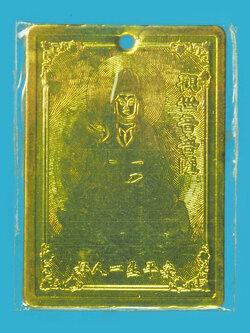 A5044 แผ่นปั้มเจ้าแม่กวนอิม หลังปี นักกษัตริย์ พร้อมซองเดิม ไม่ทราบปี 16