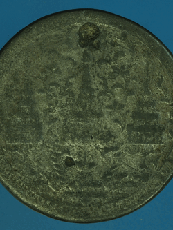 B2376 เหรียญกษาปณ์ฉัตร หลังช้างในพระแสงจักร 17