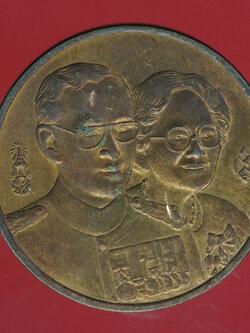 A408 เหรียญในหลวงรัชกาลที่ 9 ที่ระลึกสร้างอาคารนครินทรศรี พ.ศ.2538 เนื้อทองแดง 5