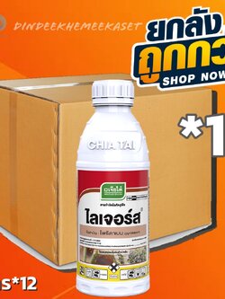(กดสั่งซื้อครั้งละ 1 ลัง! ยกลัง*12) ไลเจอร์ส :1 ลิตร ไพริดาเบน 13.5% W/V EC #กำจัดไรได้ทุกชนิด ออกฤทธิ์ฆ่าตัวอ่อน