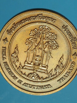 A475 เหรียญที่ระลึก 77 จังหวัด บล็อกกองกษาปณ์ 5