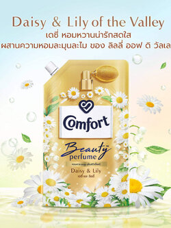 8851932449632 คอมฟอร์ท บิวตี้เพอร์ฟูมเดซี่ บูสท์ 475มล.