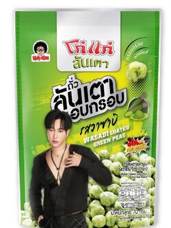 8852023003689 โก๋แก่ ลันเตาอบกรอบ รสวาซาบิ 70กรัม