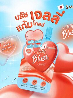 8859497305240 สมูทโตะ บลัชเจลลี่ แก้มโกลว์ 3ก. #6