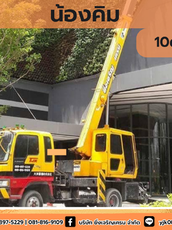 รถเครน10 ตัน เช่ารถเครน10ตัน รถเครนให้เช่า 出租起重機10噸