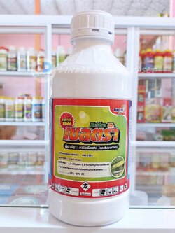 เซลตร้า สาร คาร์โบซัลแฟน 20%W/V EC ขนาด 1 ลิตร ออกฤทธิ์แบบถูกตัวตายและกินตาย เป็นสารในกลุ่มคาร์บาร์เมท
