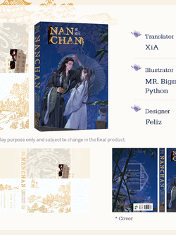 Nanchan Vol.2 (Hardback) (NO Freebies) Author: Tang Jiu Qing Publisher: ROSMEI (ไม่รวมส่งกลับ)