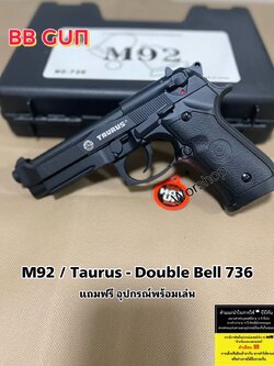 Taurus PT92 สีดำ - Double Bell 736