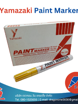 Paint Marker ปากกาเขียนเหล็ก