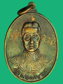 A1179 เหรียญเจ้าพ่อพญาแล ชัยภูมิ ปี 2530 เนื้อทองแดง 28