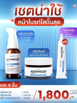 เซรั่ม Dr.JiLL 1 ขวด ครีมDr.JiLL 1 กระปุก ฟรี อายครีม 1หลอด