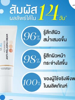 Dr.JiLL Advanced Anti-Melasma Cream