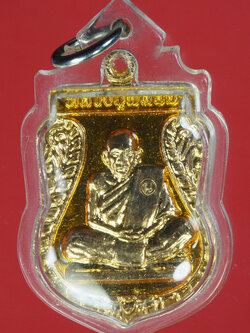 A373 เหรียญหลวงปู่พลอย วัดทุ่งโพ อุทัยธานี 91