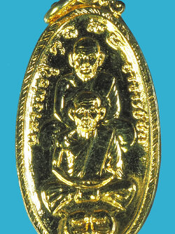 A5281 เหรียญหลวงพ่อปู่-อาจารย์ชื่น หลังยันต์ห้าครบ 6 รอบ 72 ปี 30 วัดถ้ำเสือ จ.กาญจนบุรี 20