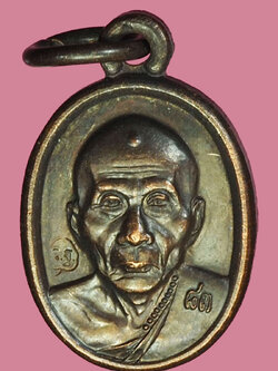 A1161 เหรียญหลวงพ่อเพี้ยน วัดเกริ่นกฐิน ลพบุรี เนื้อทองแดง 69