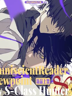 【现货】全知读者 S级 R2LOAD同人立牌明信片色纸手机支架贴纸