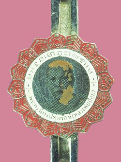 A5318 แหนบหลวงพ่ออ๋อย วัดหนองบัว นครสวรรค์ 40