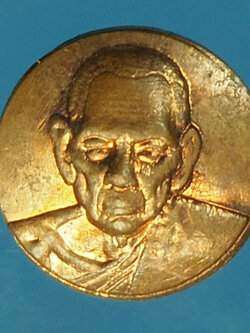 A631 เหรียญเม็ดกระดุม หลวงพ่อเกิด วัดโพธิืแทน นครนายก 35