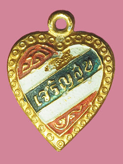 A5266 ล็อกเก็ตลงยา กระหลั่ยทอง เจริญสุข 17