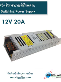 Switching Power Supply Model : SW-20A12