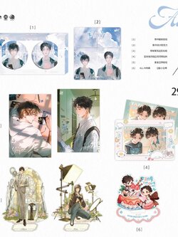 放学等我 เลิกเรียนแล้วเจอกัน goods