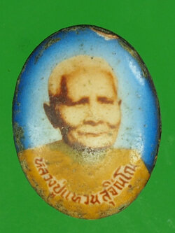 A27 ล็อกเก็ตหลวงปู่แหวน สุจิณโณ วัดดอยแม่ปั่ง เชียงใหม่ 31