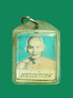 A3046 รุปถ่ายหลวงพ่อขอม วัดไผ่โรงวัว สุพรรณบุรี เลี่ยมพลาสติกเดิมจากวัด 84