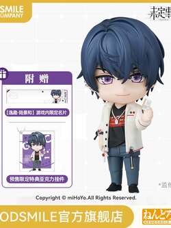 【GSC预售定金】粘土人 陆景和 未定事件簿 附特典