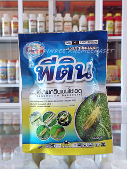 พีติน อีมาเม็กติน เบนโซเอต 5% WG อีมาเมกติน ขนาด 100 กรัม