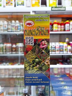 เบสท์วัน #ธาตุอาหารรอง-เสริม แคลเซียมโบรอน เพิ่มผลผลิต ติดผลดก ขั้นเหนียว รสชาติดี เพิ่มน้ำหนัก เร่งการห่อหัว ขนาด 1 ลิต