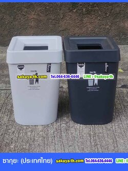 ถังขยะทรงเหลี่ยม มีฝาปิด 5.5 ลิตร