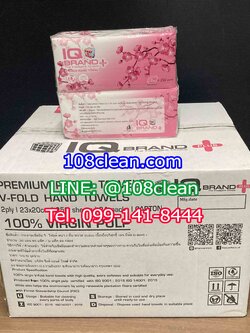 กระดาษเช็ดมือ วี โฟลด์ หนา 2 ชั้น ยี่ห้อ IQ BRAND +