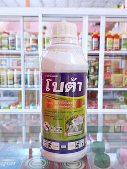 โบต้า - ปิโตรเลียมออยล์ 83.9%W/V EC ตรานกเงือก ขนาด 1 ลิตร สารคุมไข่ คุมตัวอ่อน ลดการระบาดของแมลงศัตรู