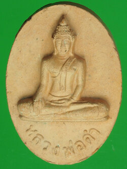 A104 พระหลวงพ่อดำ วัดวังจิก สุพรรณบุรี 84