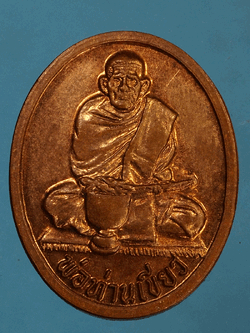 B2610 เหรียญพ่อท่านเขียว วัดหรงบล ออกวัดปากเชียร นครศรีธรรมราช 39