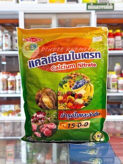 แคลเซียมไนเตรท (15-0-0เวสโก้) บำรุงใบและลำต้น ขนาด 1 กิโลกรัม