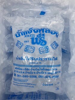 M-00250001 น้ำแข็งหลอด (ถุง)