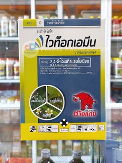 ไวท็อกเอมีน(2,4 ดี-ไดเมทิลแอมโมเนียม) (เม็ด)สารกำจัดวัชพืชตราช้างแดง - ขนาด 1 กิโลกรัม
