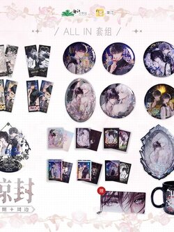 Presale กลายเป็นท่านเทพในเกมสยองขวัญ goods 预售 栗汀 我在惊悚游戏里封神 第二期