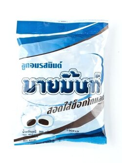 8851826542463 มายมิ้นท์ ลูกอมสอดไส้ช็อกโกแลต7เม็ด