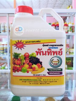 พันทิพย์ ฮอร์โมนน้ำขาว ขนาด 5 ลิตร อาหารเสริมพืช ตราหวีทอง